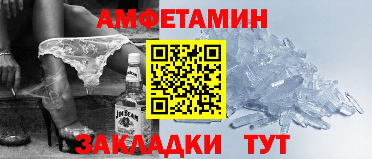 АМФЕТАМИН  Вход с VPN  Удомля  АМФЕТАМИН 97%  АМФ 