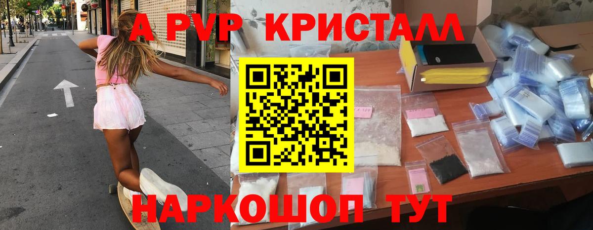 Удомля  Альфа ПВП VHQ  Альфа ПВП Соль  Alpha-PVP  Вход с VPN 