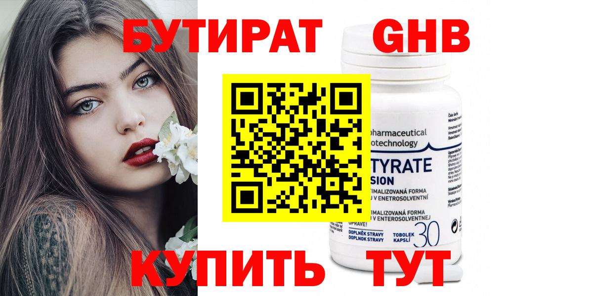 БУТИРАТ оксана  Бутират  Удомля  Вход с VPN 