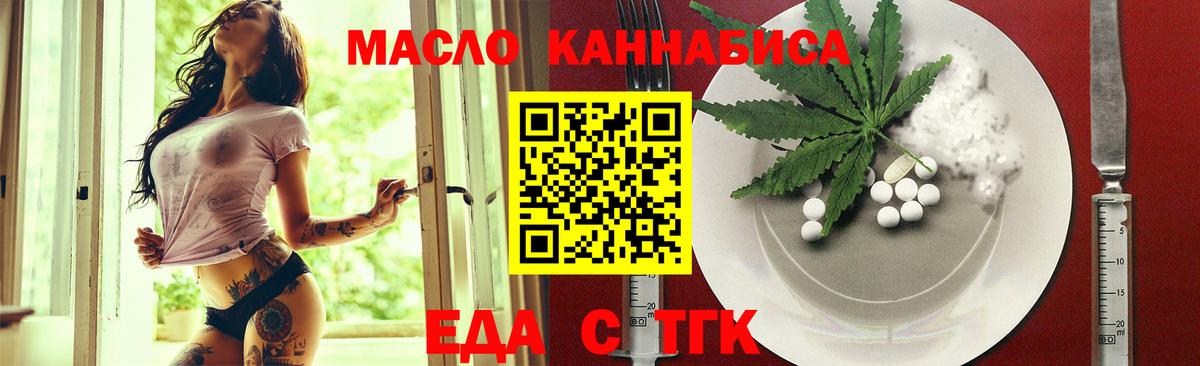 Печенье с ТГК марихуана  Вход с VPN  Удомля 