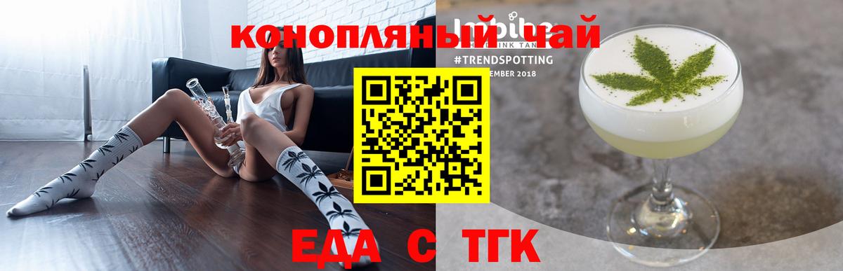 Печенье с ТГК конопля Удомля