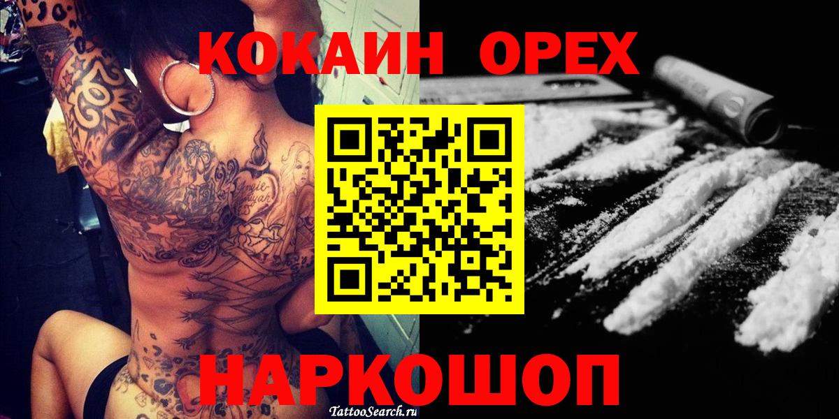 COCAIN VHQ  Вход с VPN  Удомля  Cocaine Боливия 
