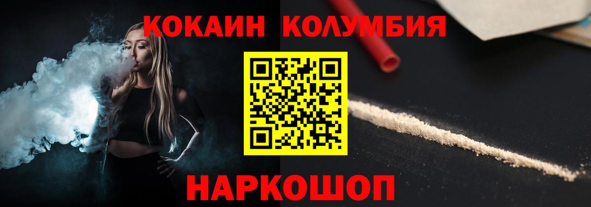 Cocaine 97% Удомля