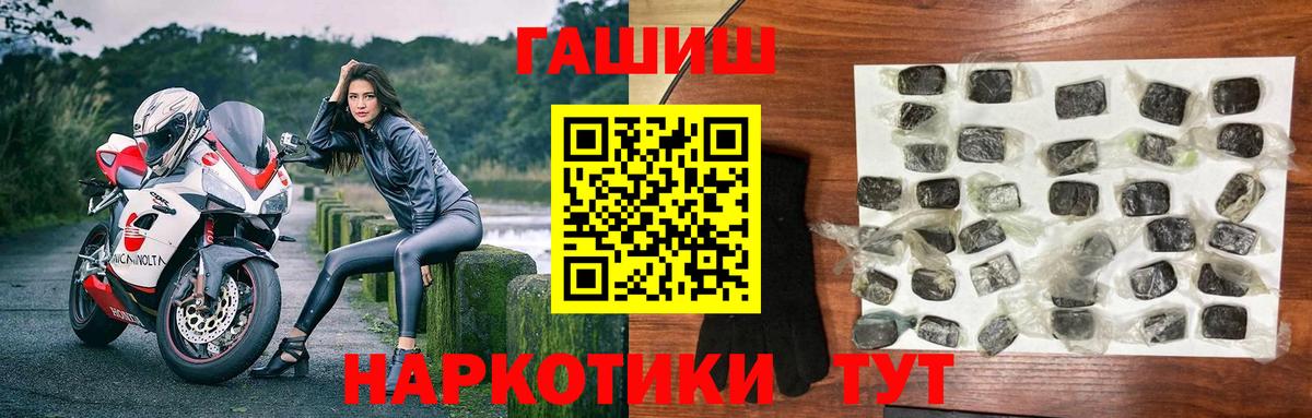 ГАШ  Вход с VPN  ГАШИШ индика сатива  Удомля  Гашиш 40% ТГК 