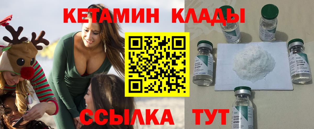 КЕТАМИН ketamine Удомля