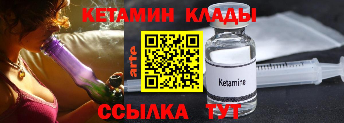 Кетамин ketamine  КЕТАМИН VHQ  Вход с VPN  площадка какой сайт  Удомля 