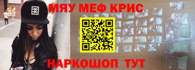 мяу мяу мука Можайск