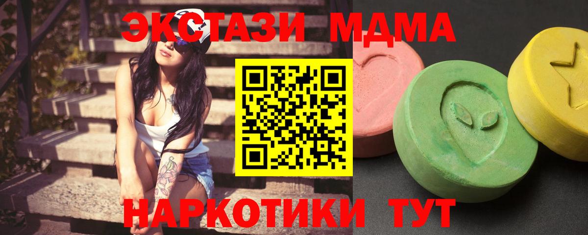 MDMA  MDMA crystal  Вход с VPN  Удомля 