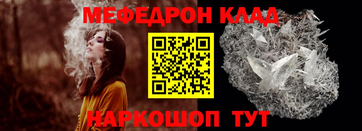 Меф mephedrone  Вход с VPN  Мефедрон VHQ  Удомля 