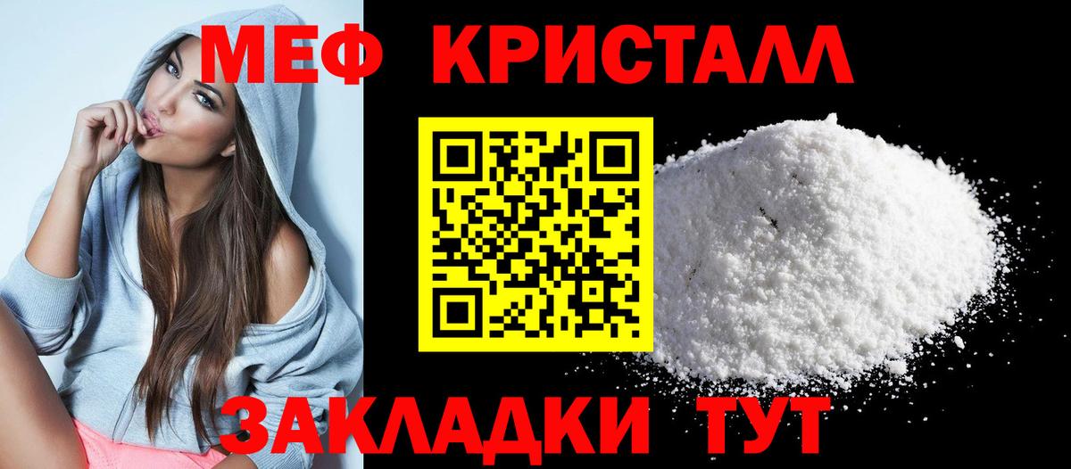 Меф Удомля