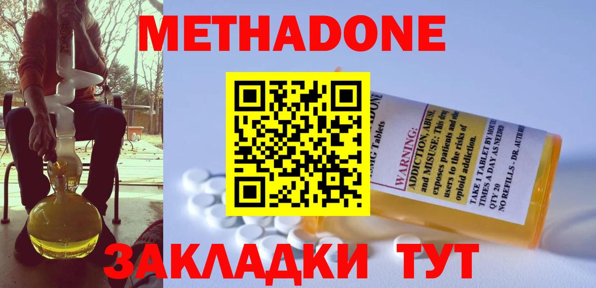 Удомля  МЕТАДОН белоснежный  Вход с VPN  MEGA онион  Метадон VHQ 