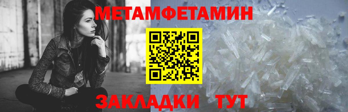 Первитин винт  Вход с VPN  Удомля  Первитин винт 