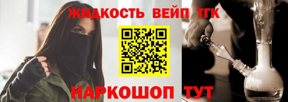 Удомля  Дистиллят ТГК вейп с тгк  Вход с VPN 