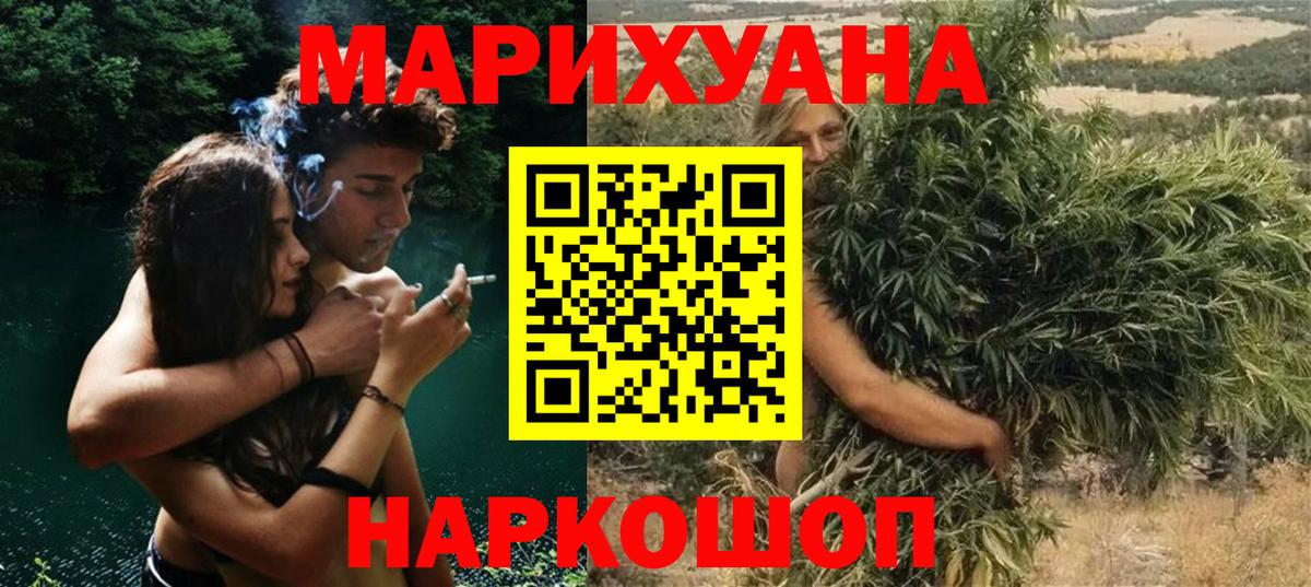 Конопля тримм  Конопля семена  МАРИХУАНА семена  Вход с VPN  Удомля 